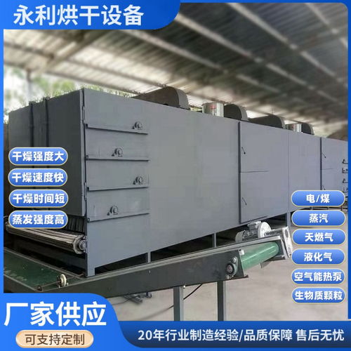 高效多層帶式烘干機 農副產品干燥的工業利器